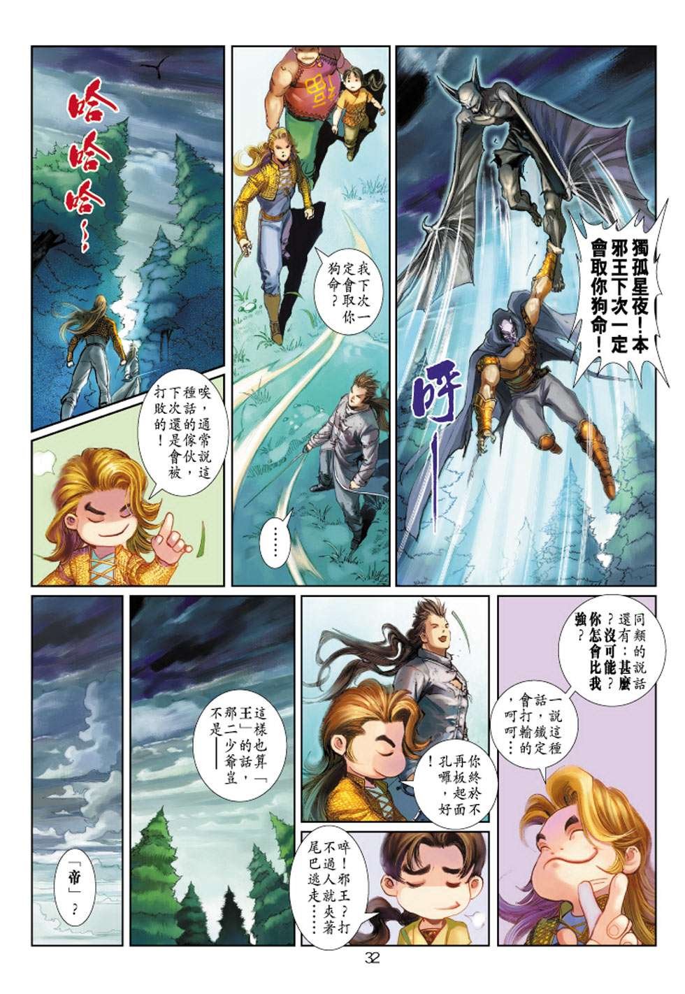 第4话
