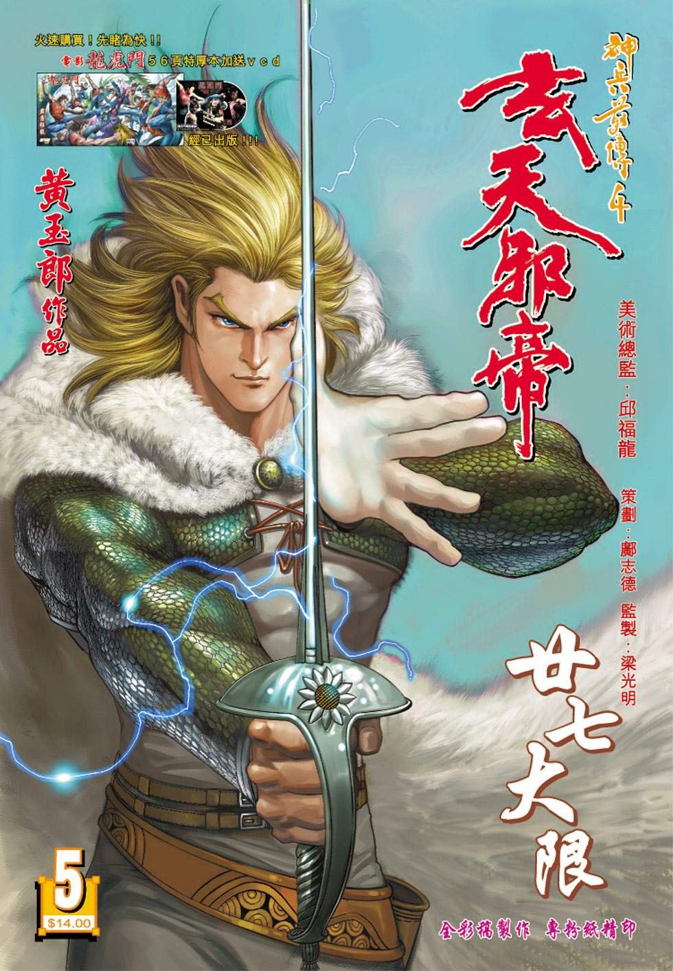 第5话