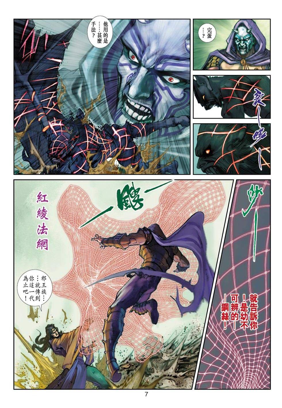 第5话