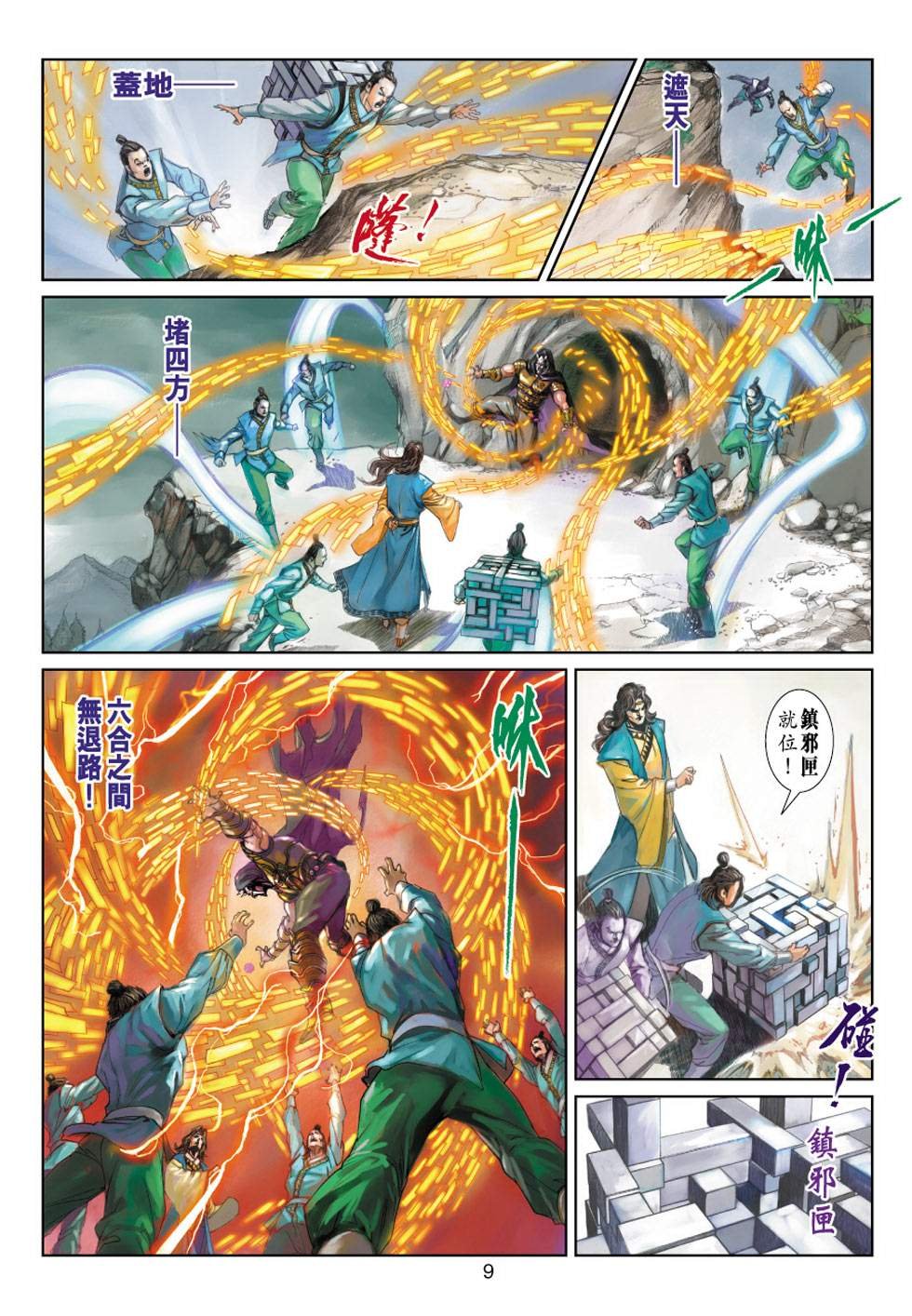 第5话