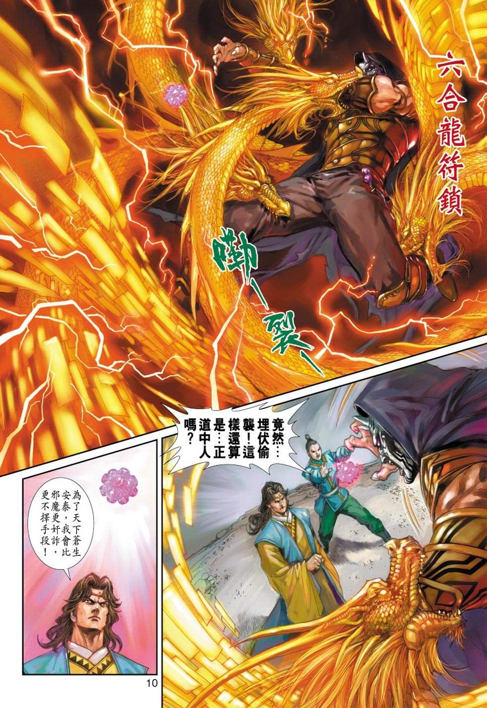 第5话