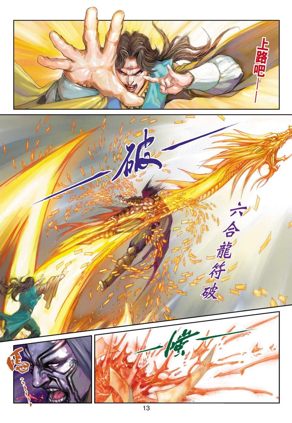 第5话