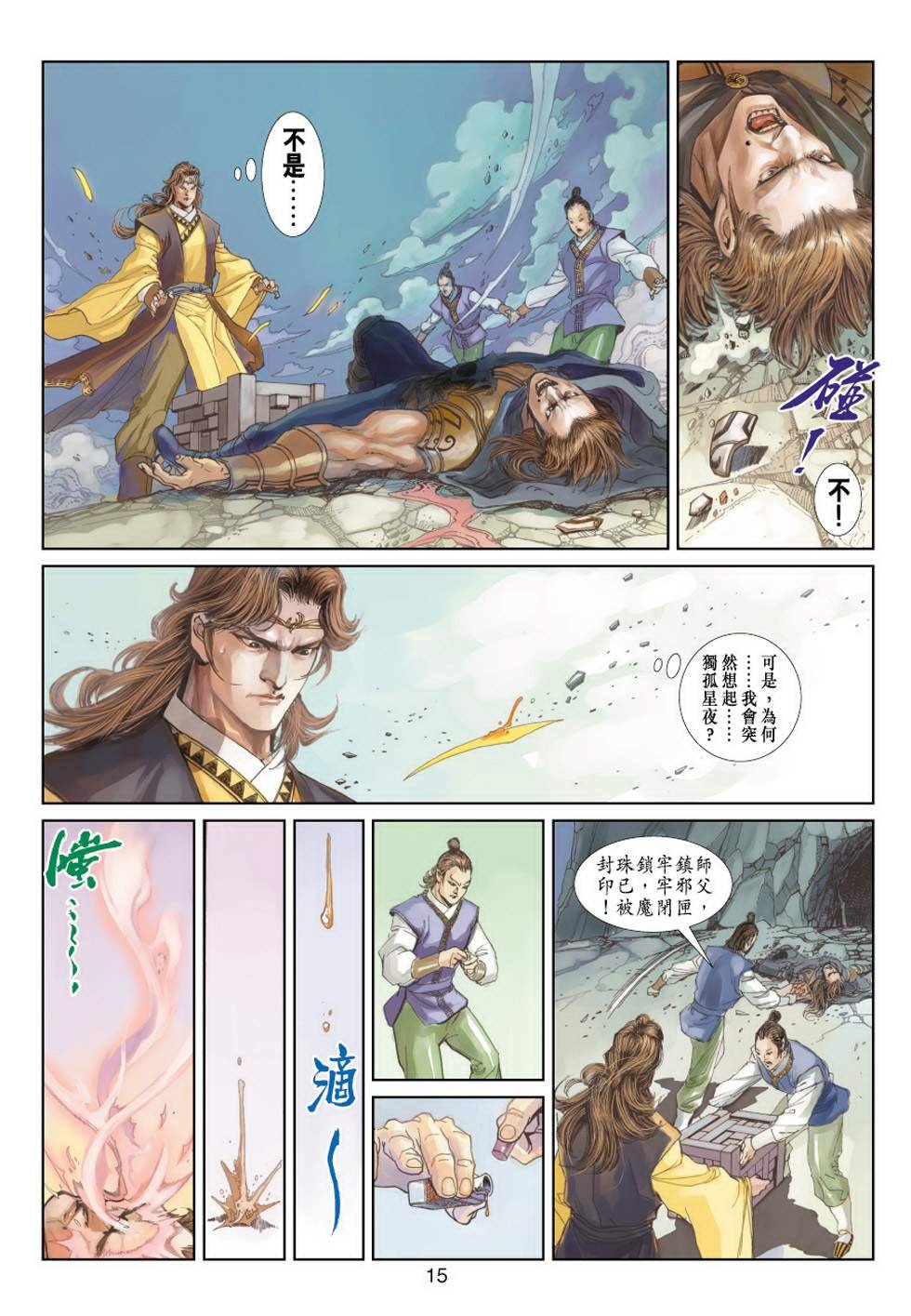 第5话
