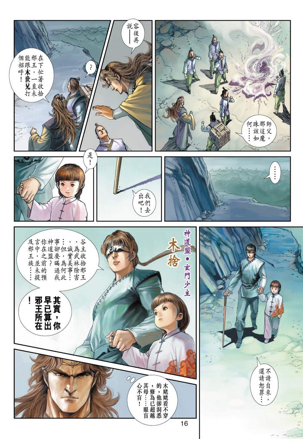第5话