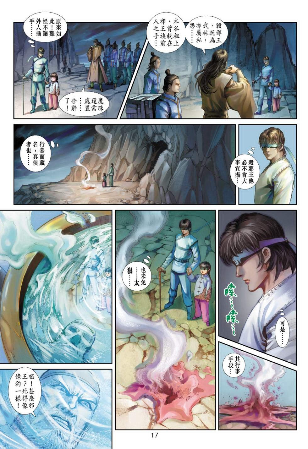 第5话