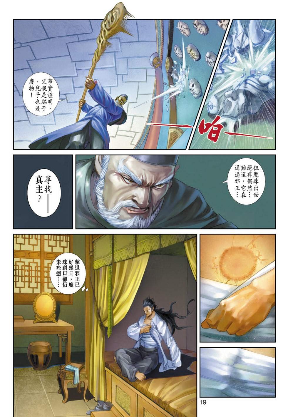 第5话
