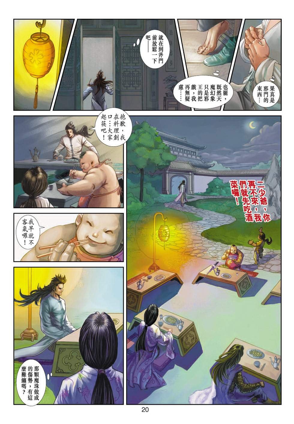 第5话