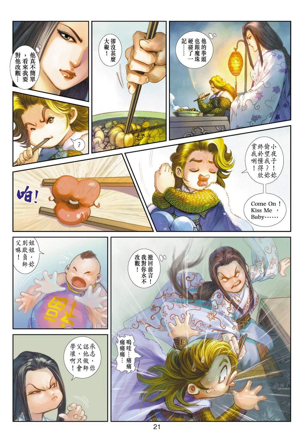第5话