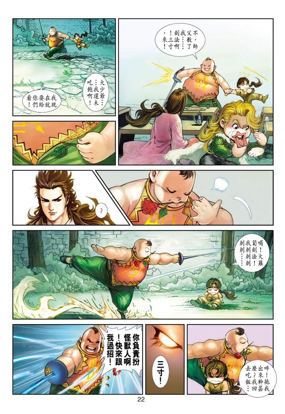 第5话