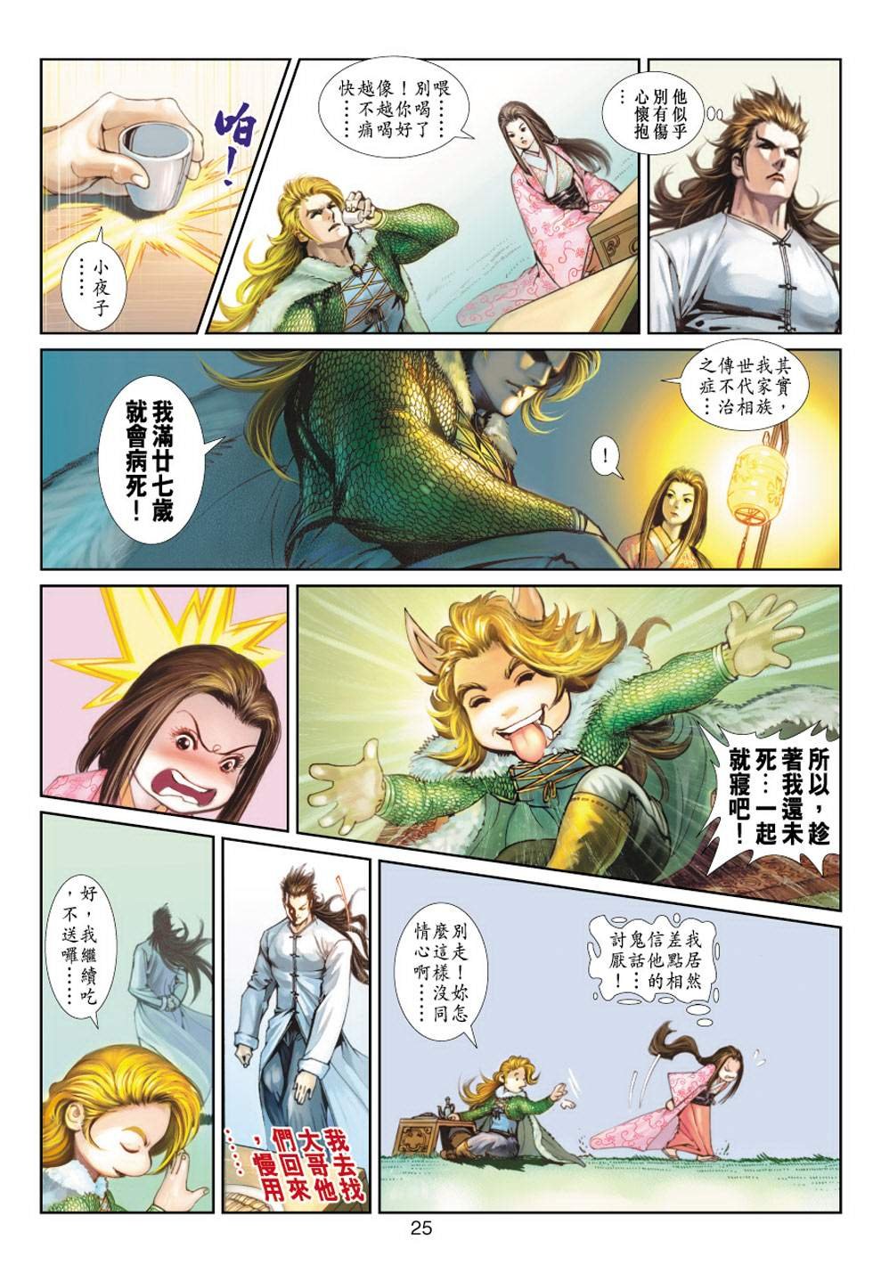 第5话