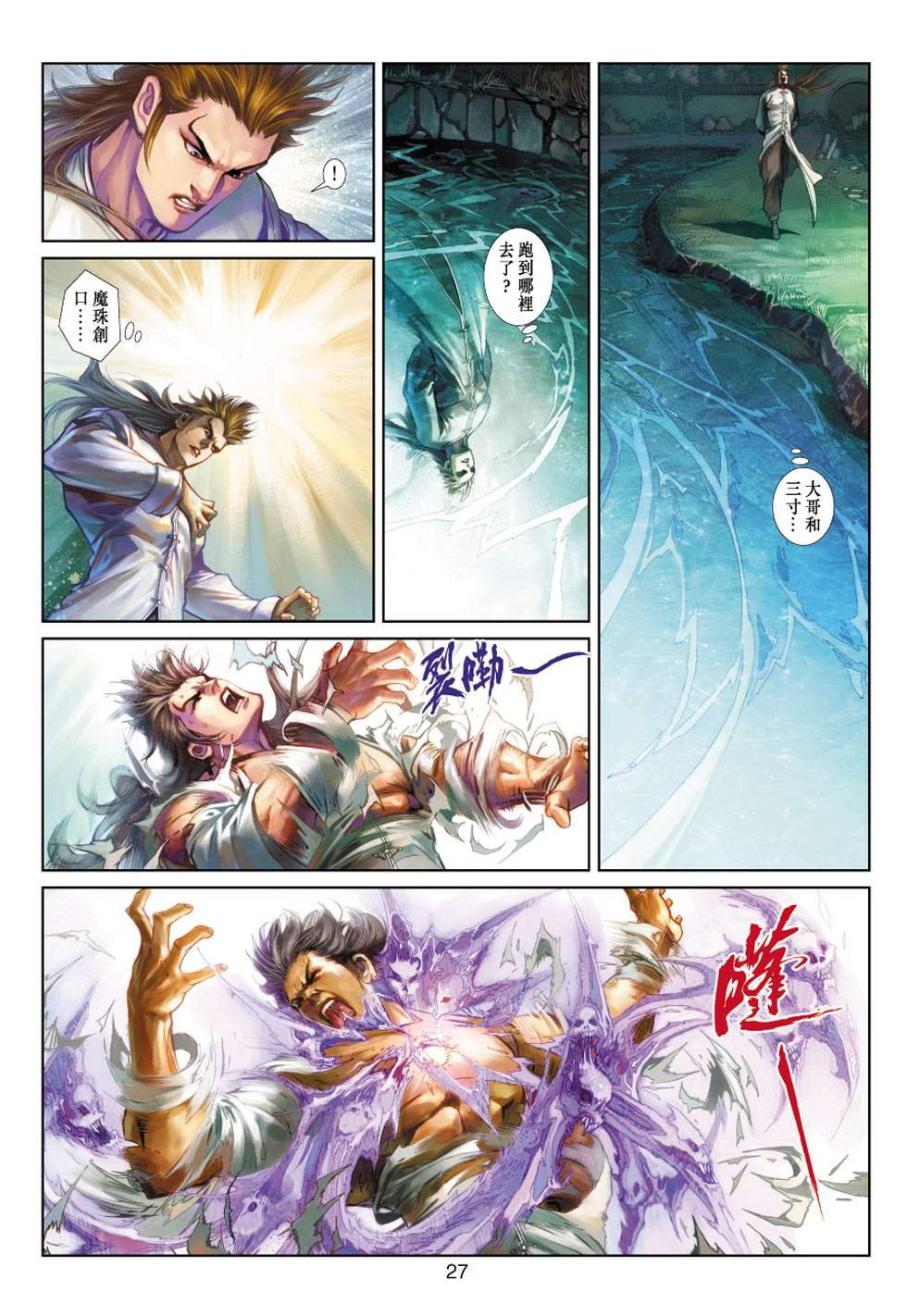 第5话