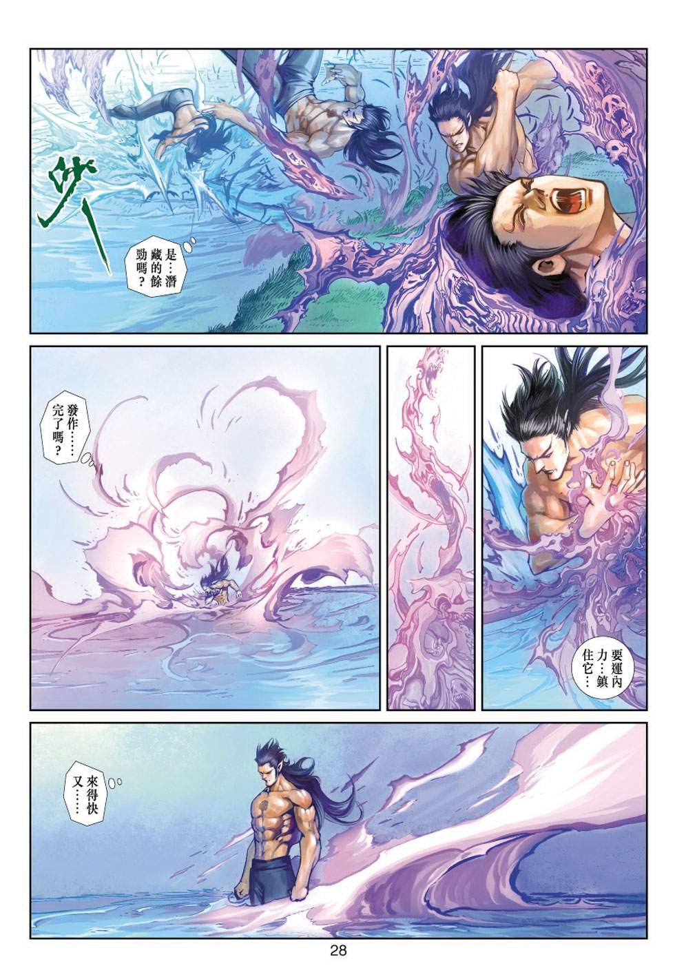第5话