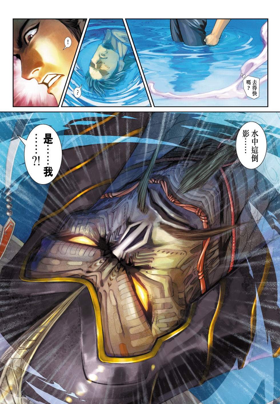 第5话