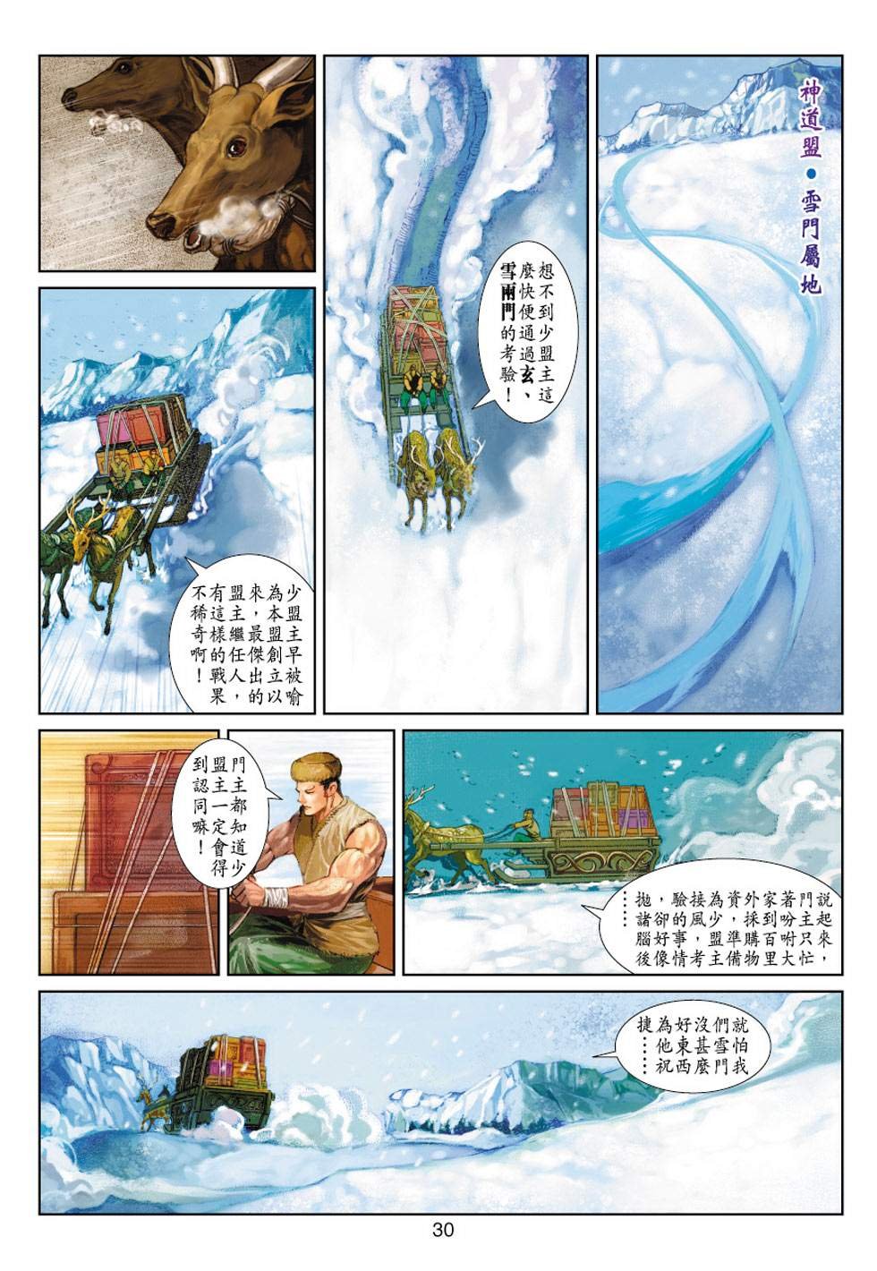 第5话