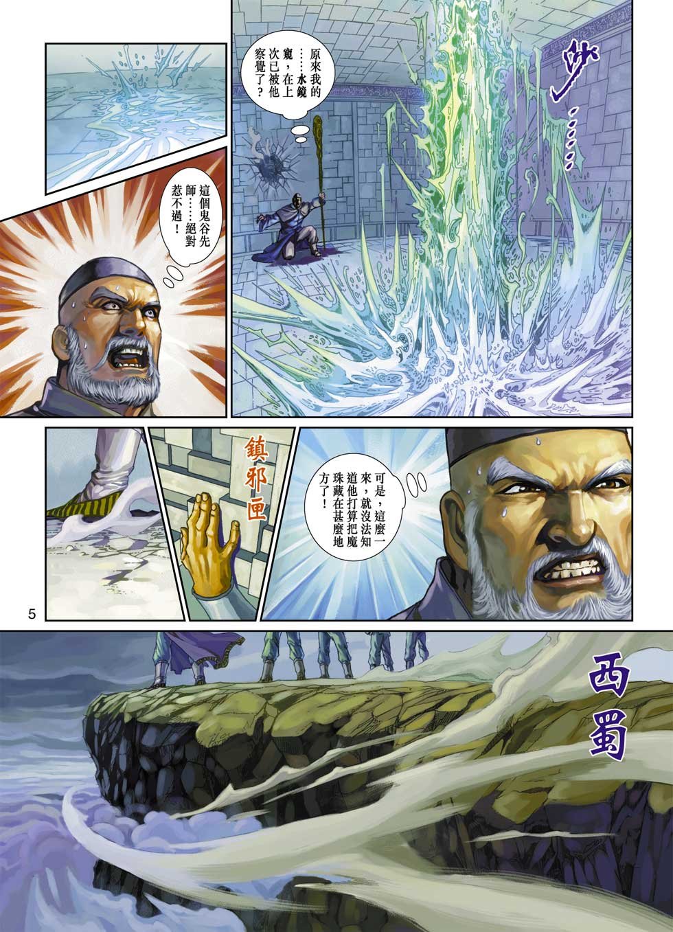 第6话