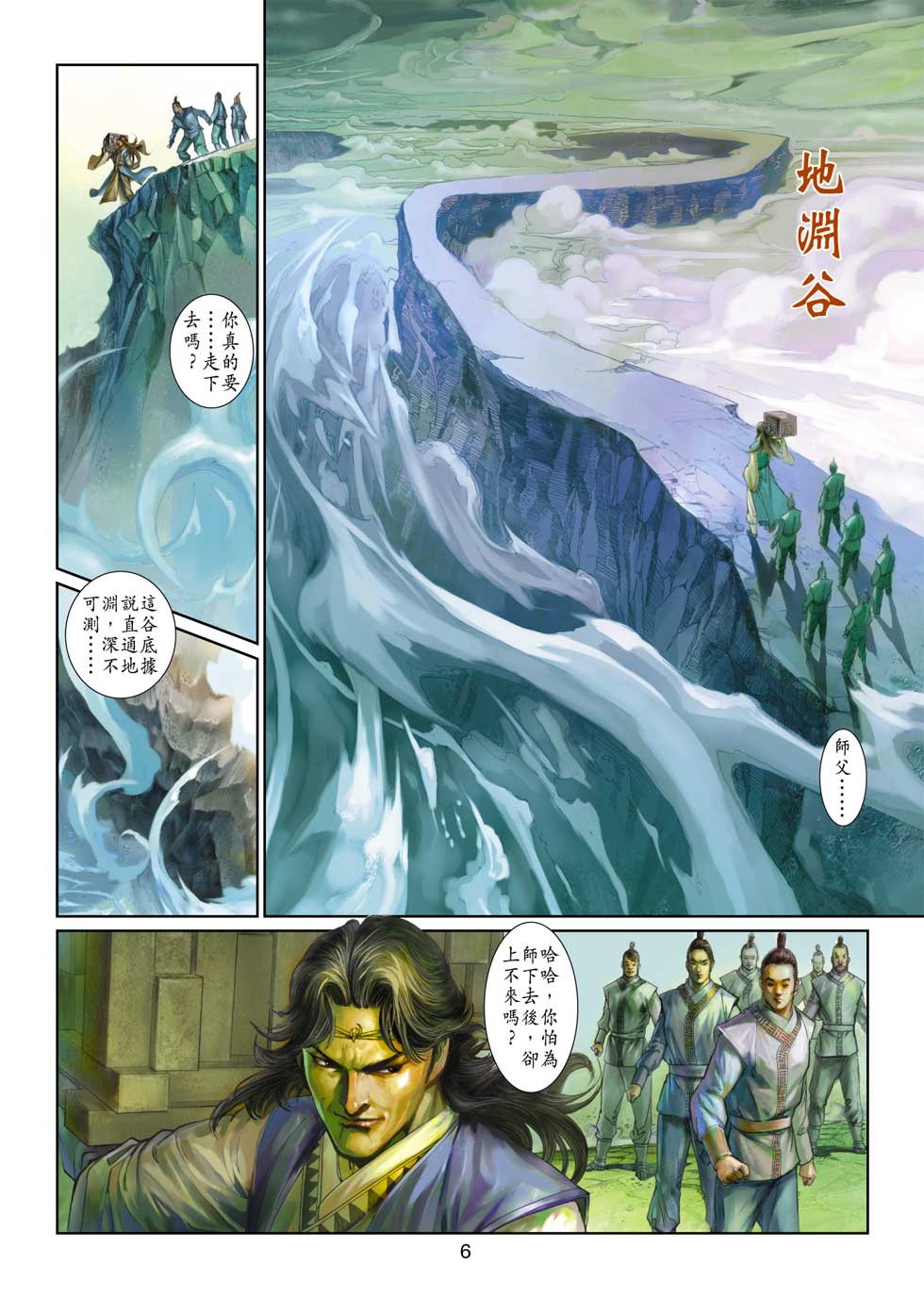 第6话