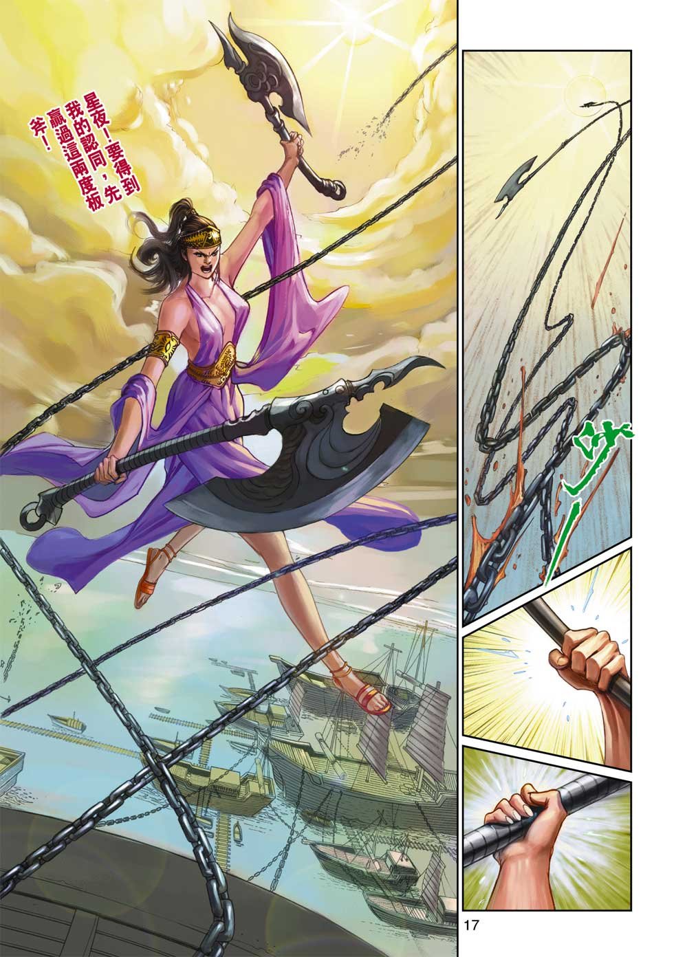 第6话