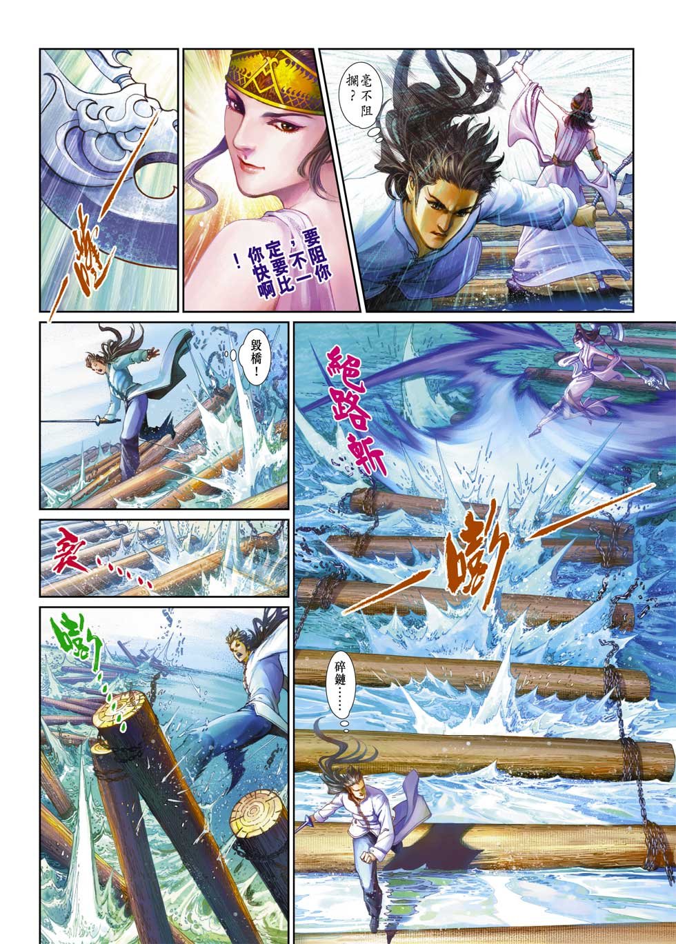 第6话