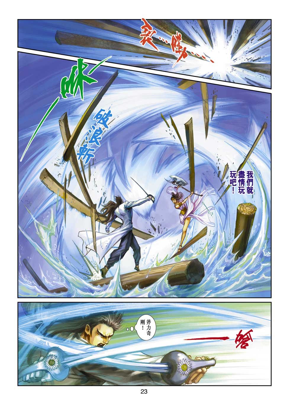 第6话