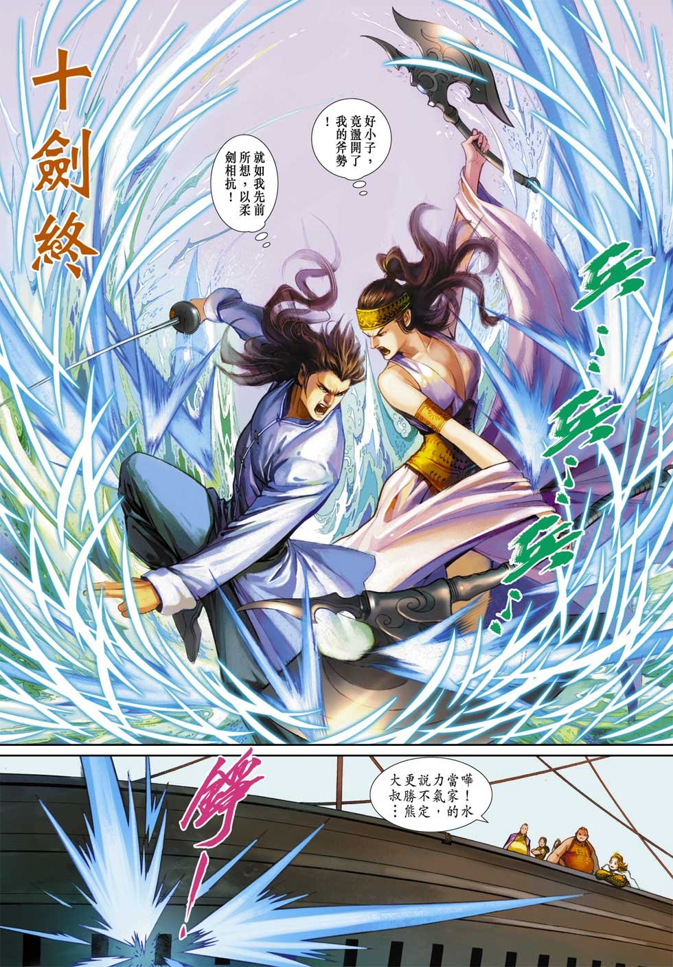 第6话