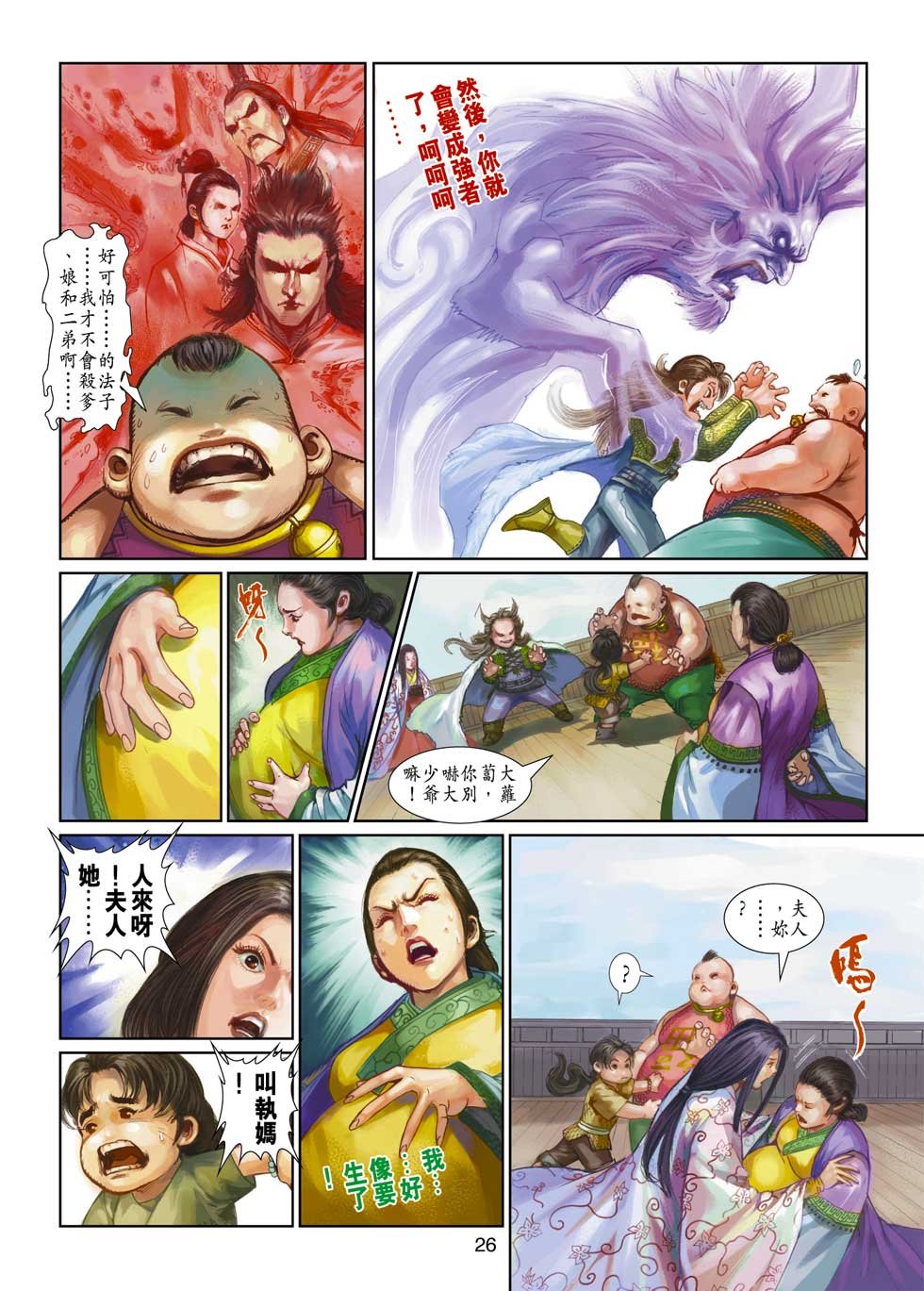 第6话