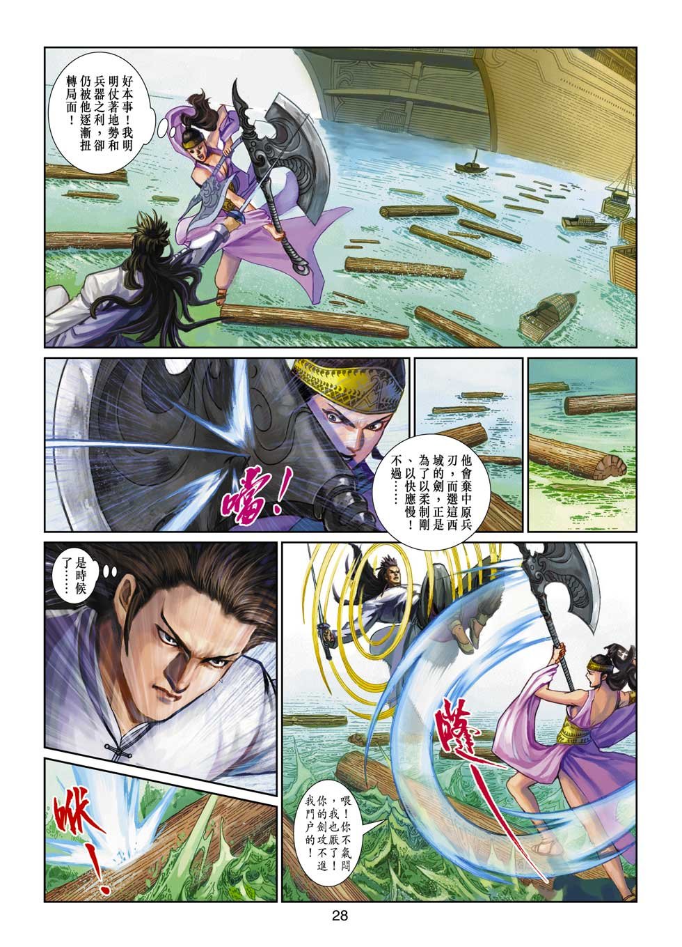 第6话
