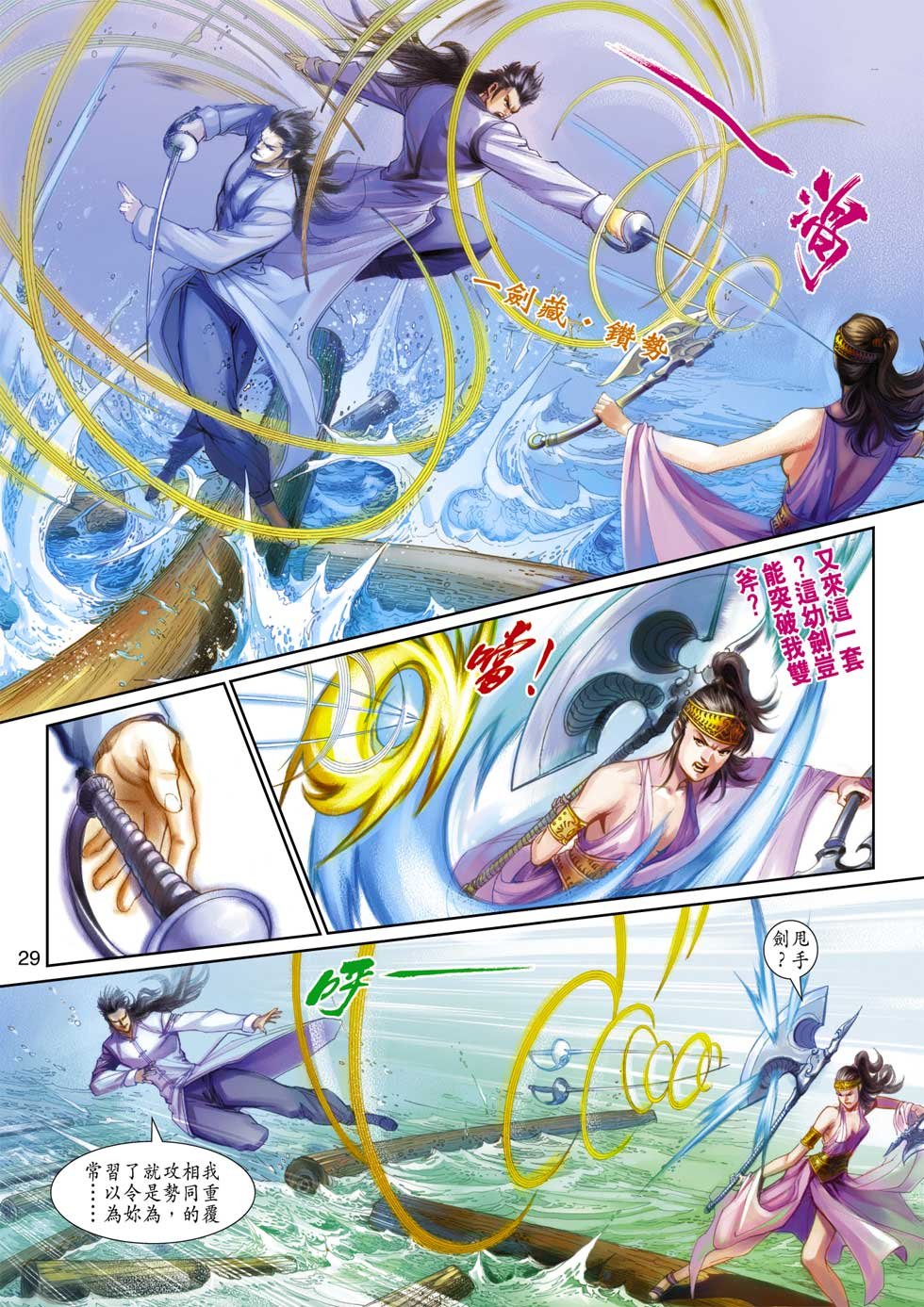 第6话