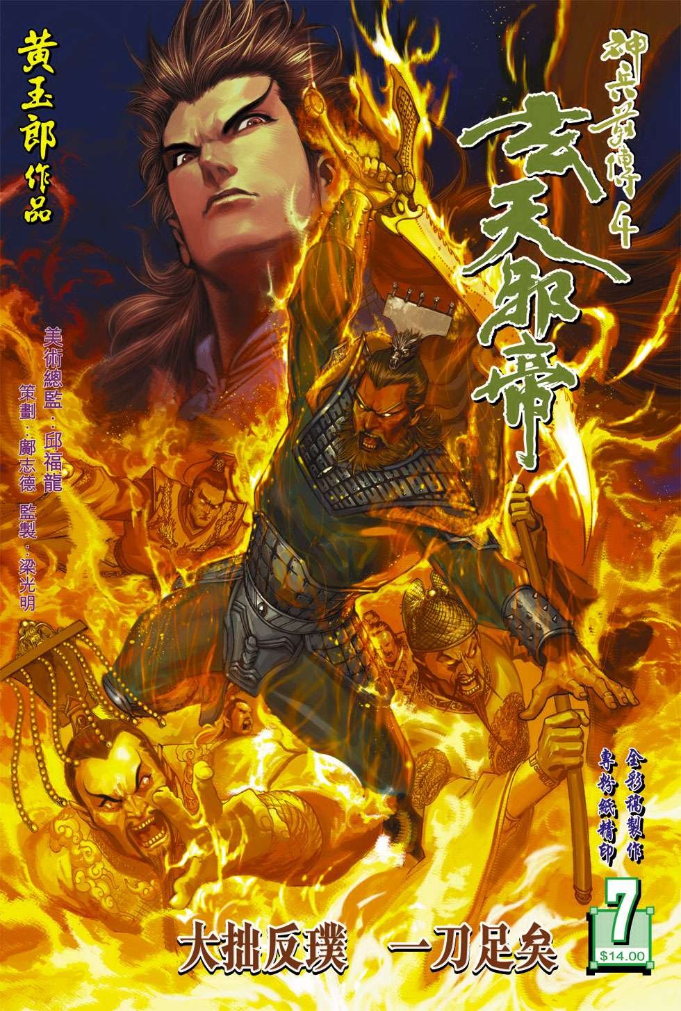 第7话