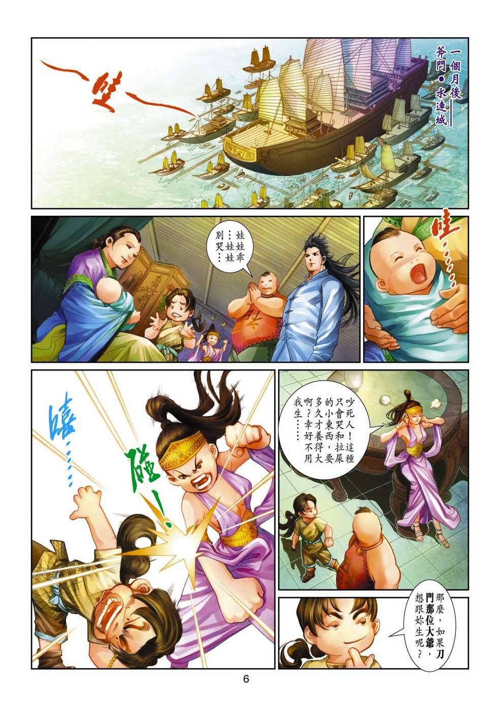 第7话