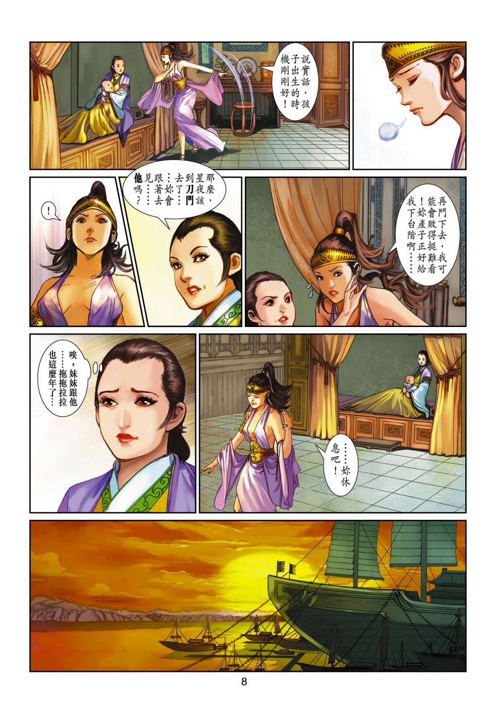 第7话