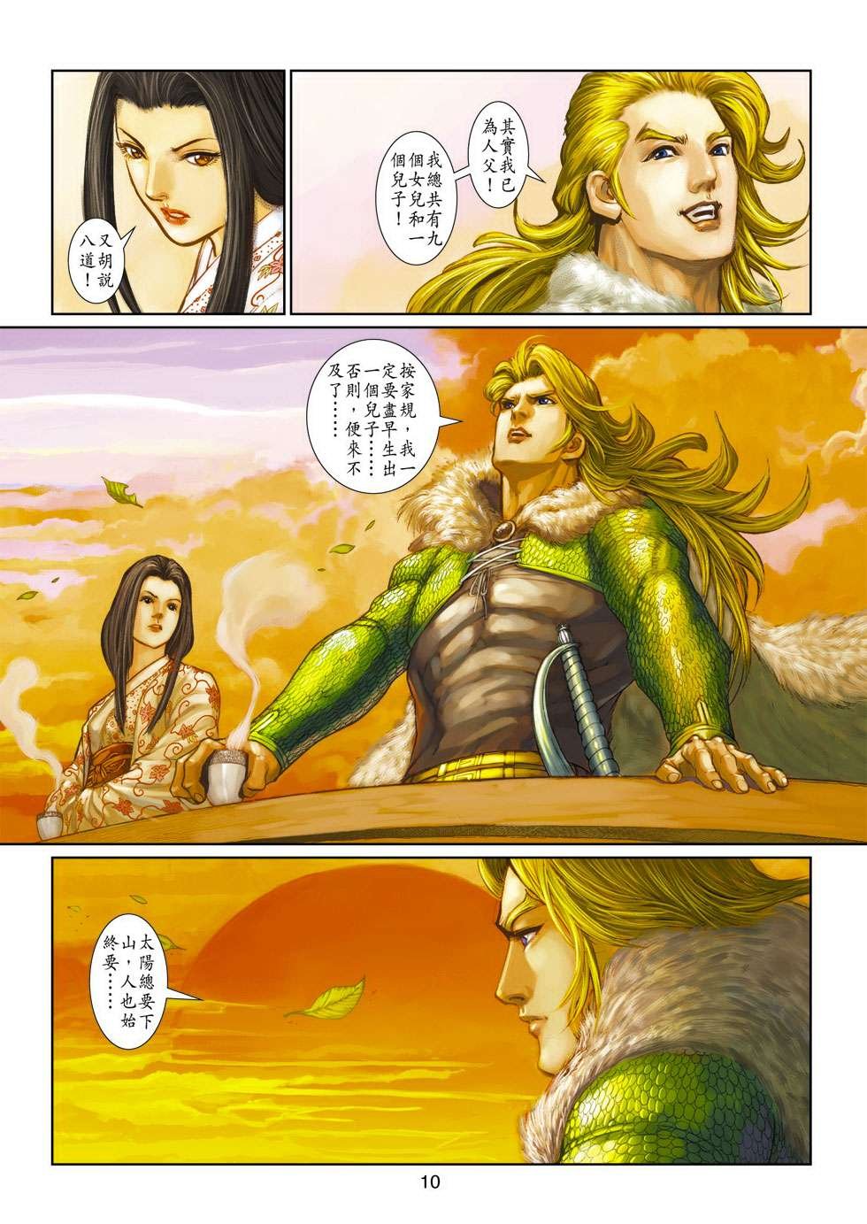 第7话