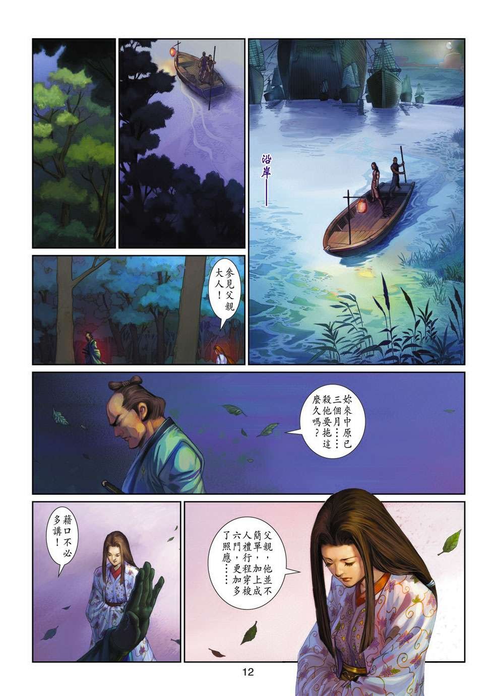 第7话