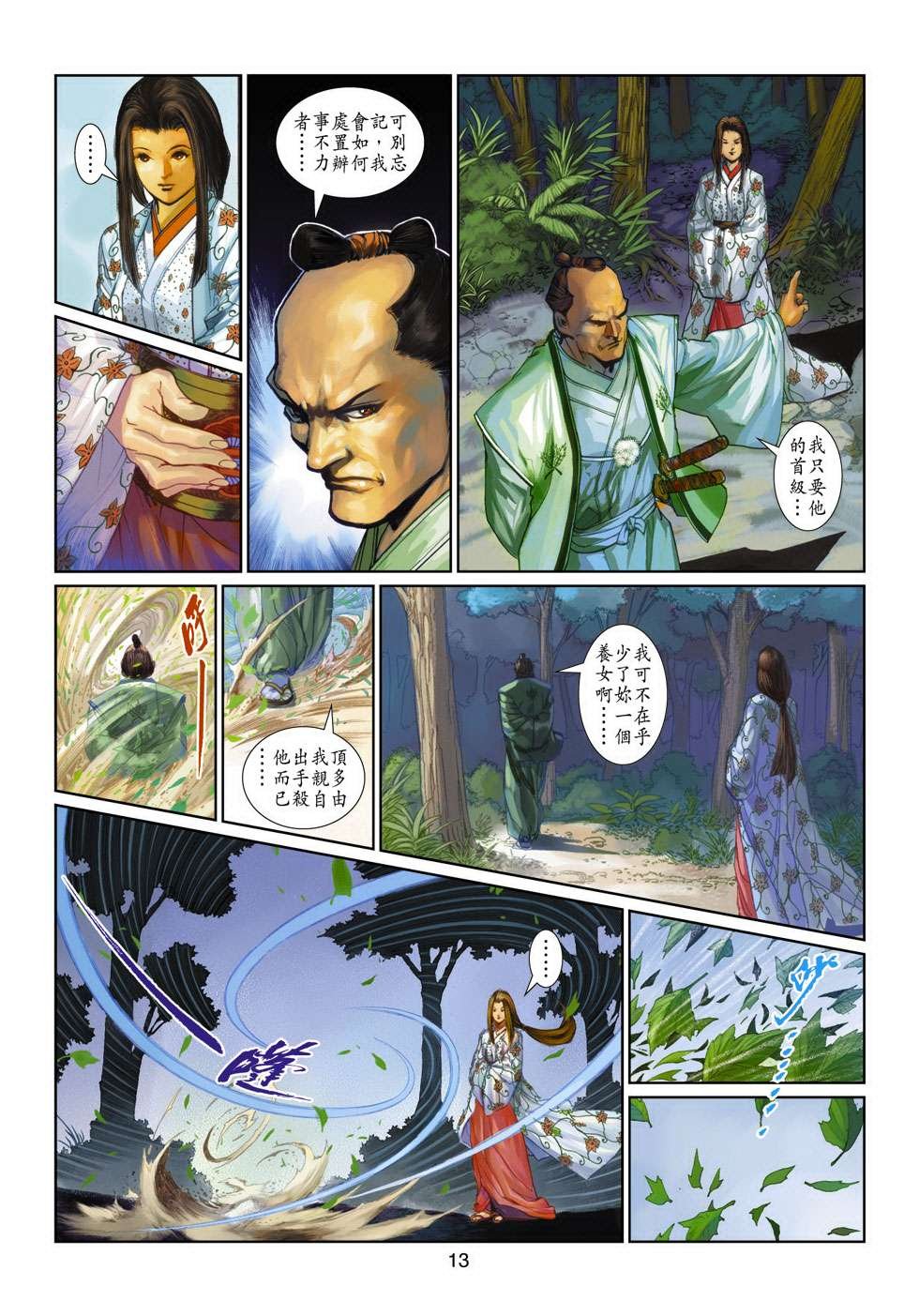 第7话