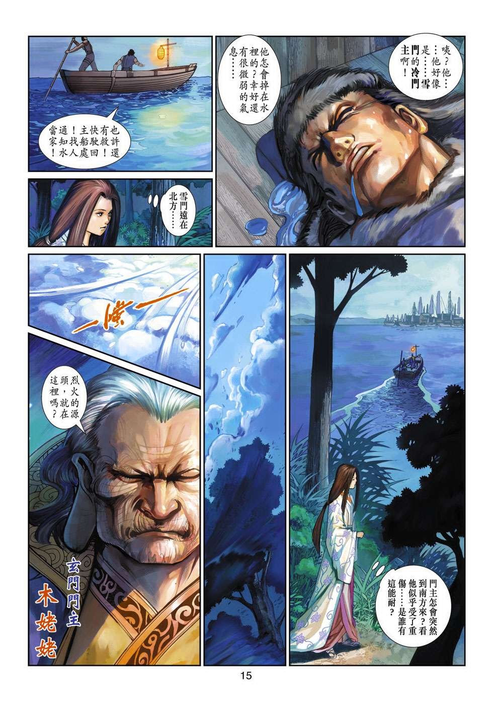 第7话