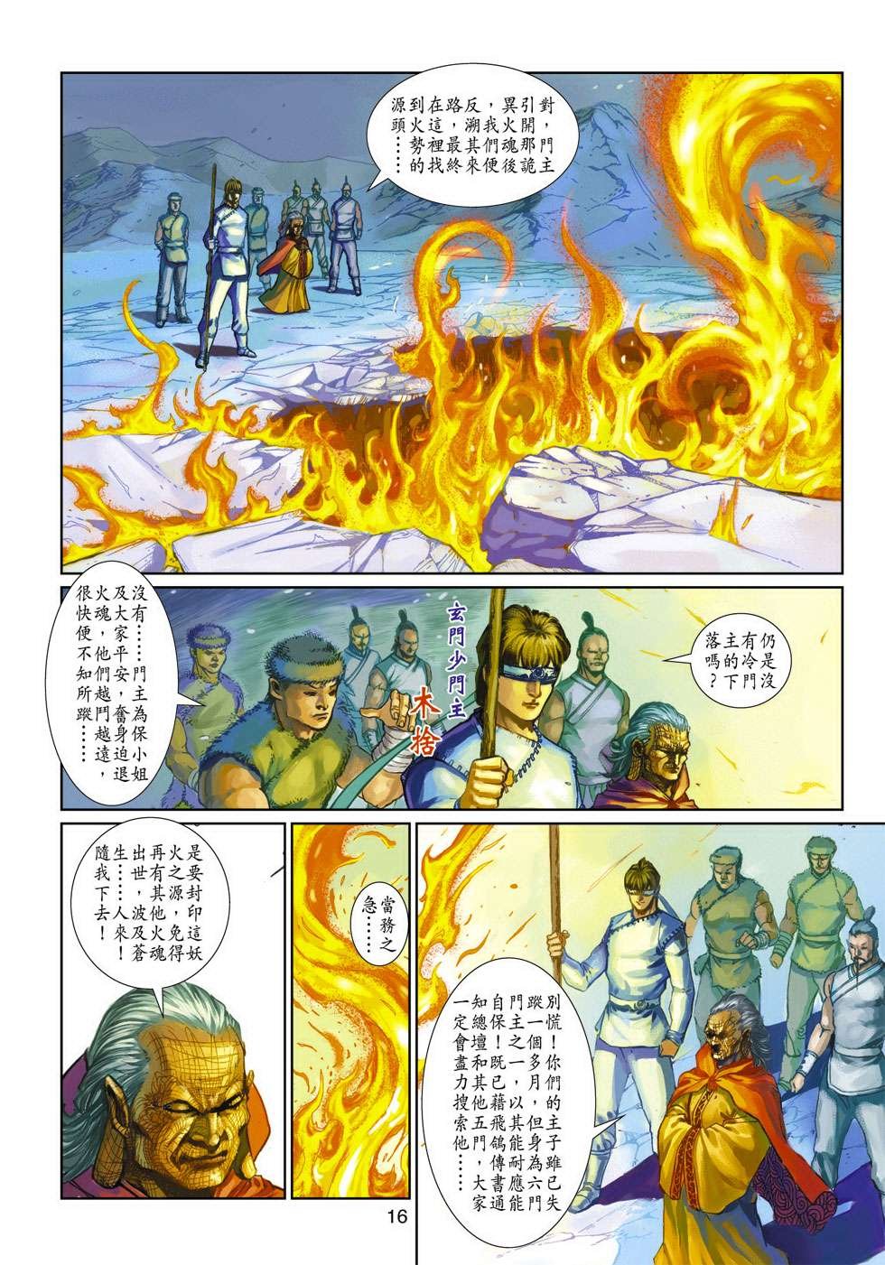 第7话
