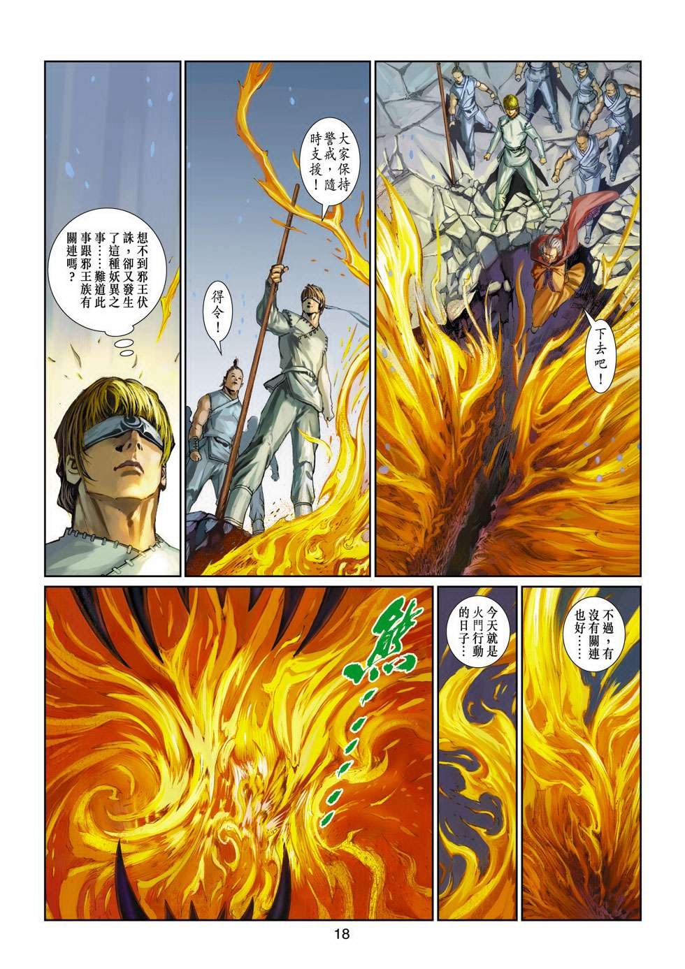 第7话