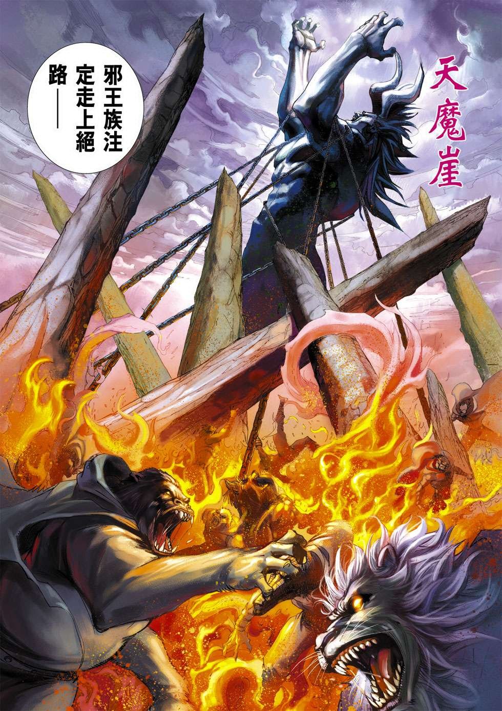 第7话