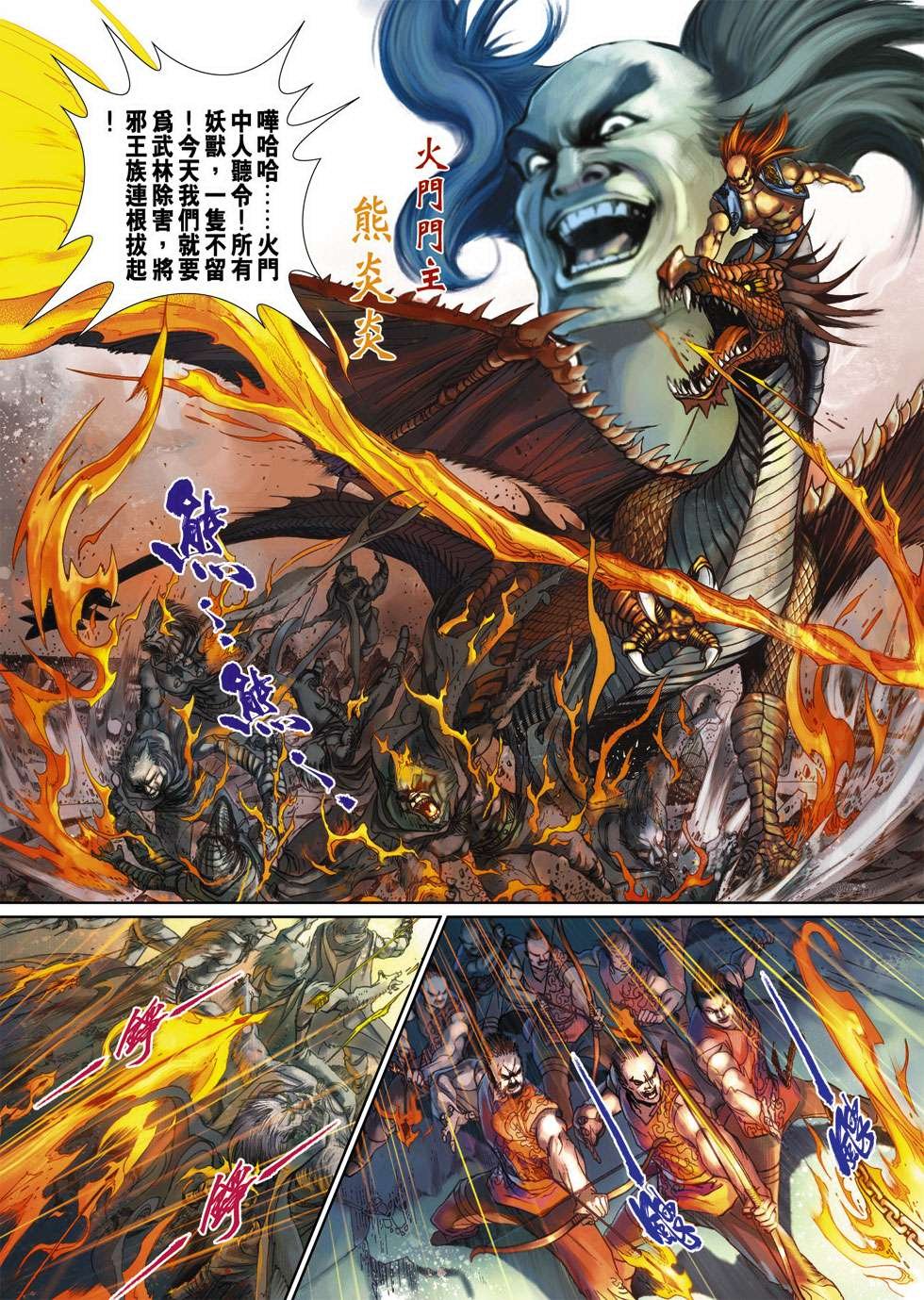 第7话