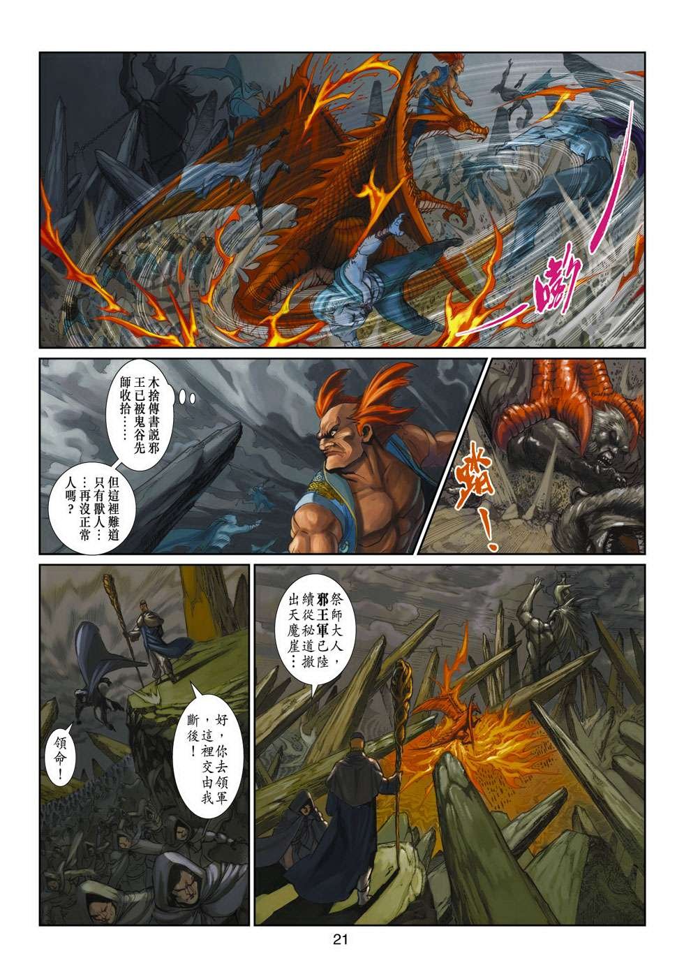 第7话