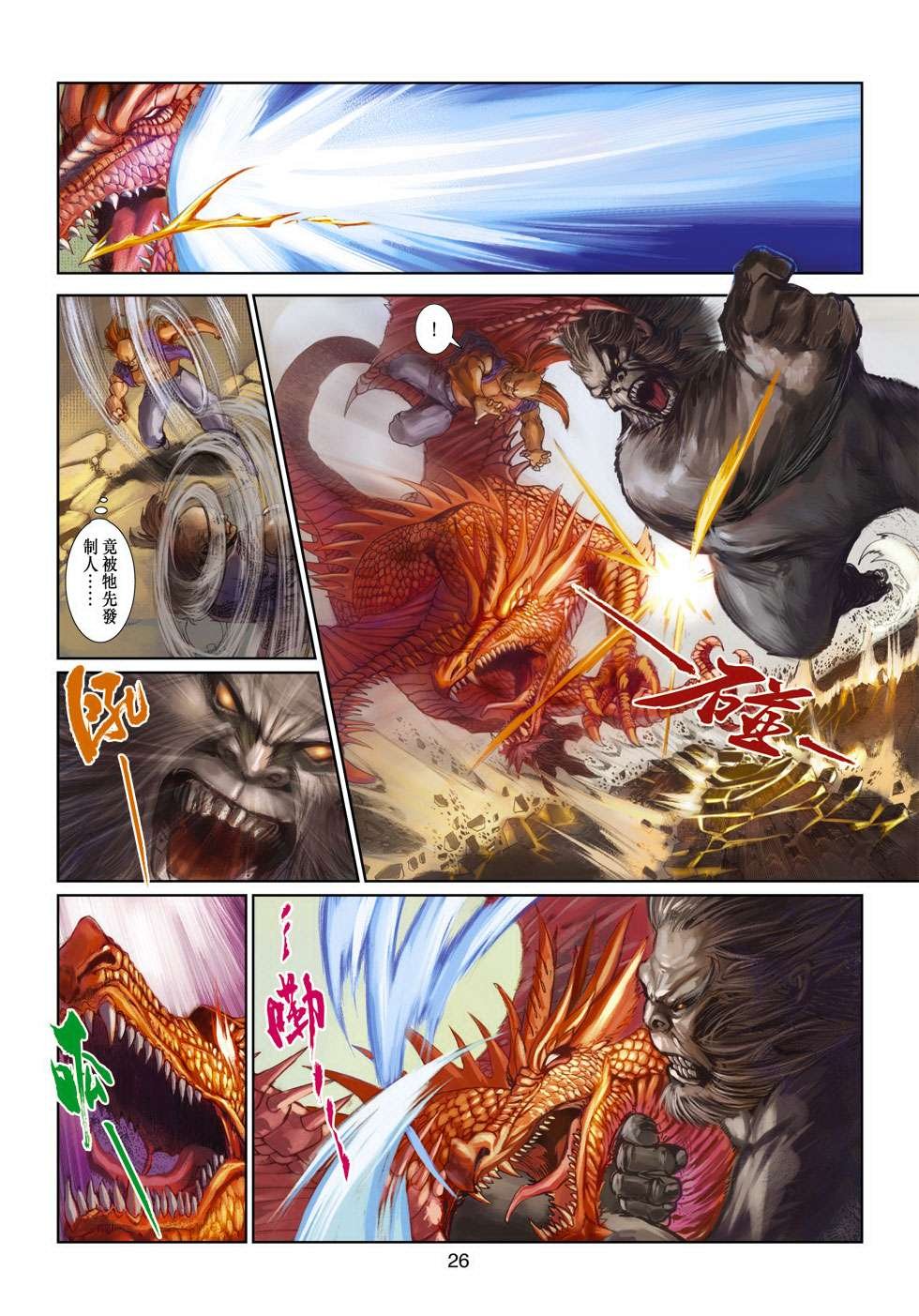 第7话