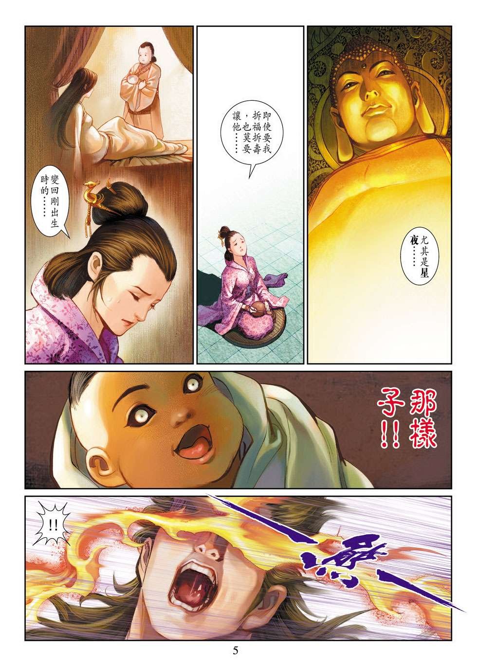 第8话