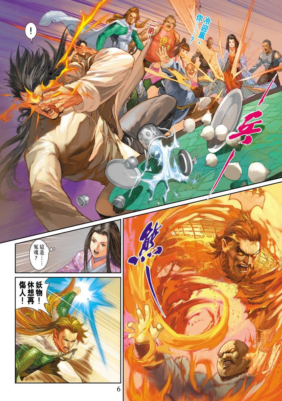 第8话