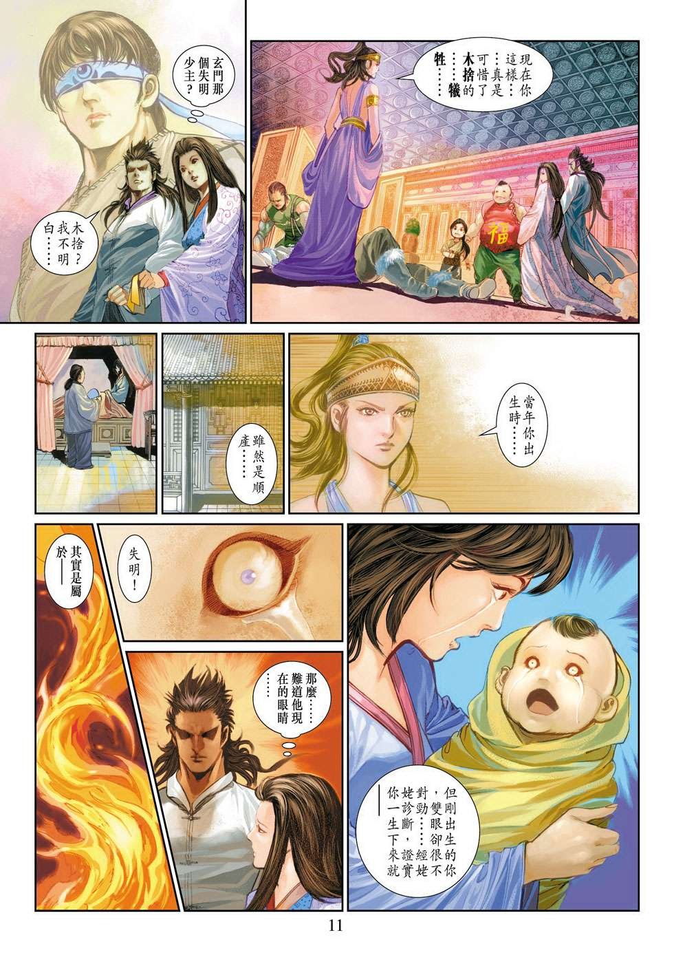 第8话