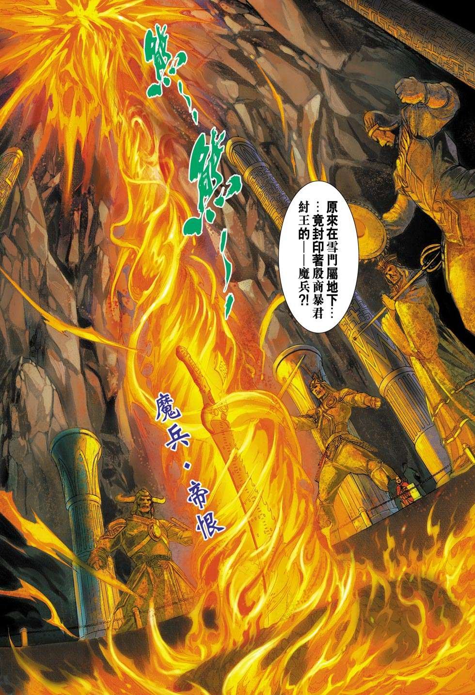 第8话