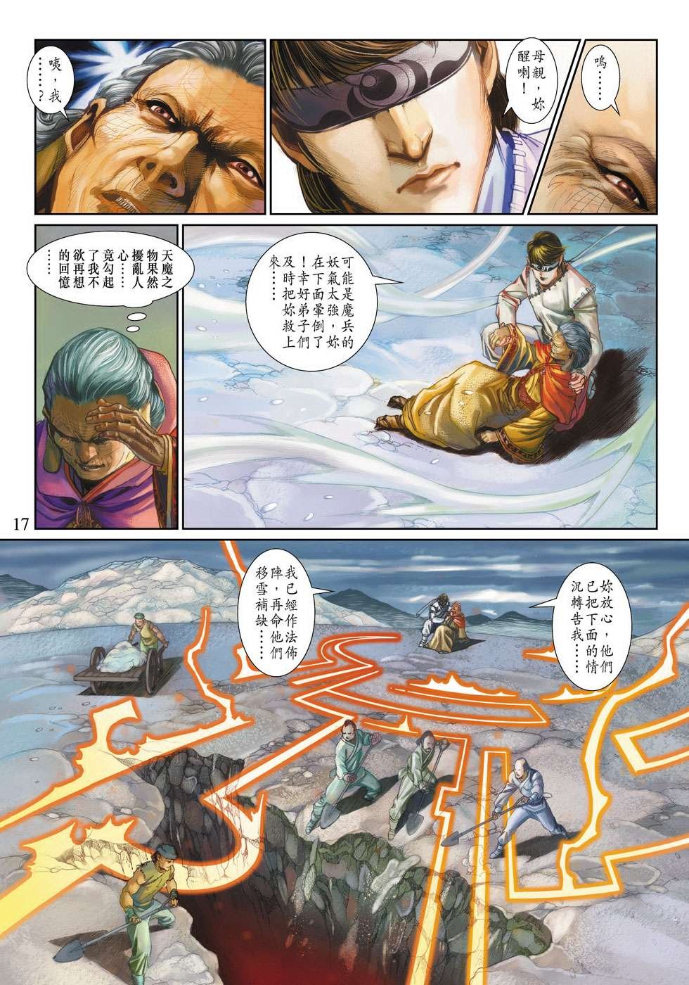 第8话