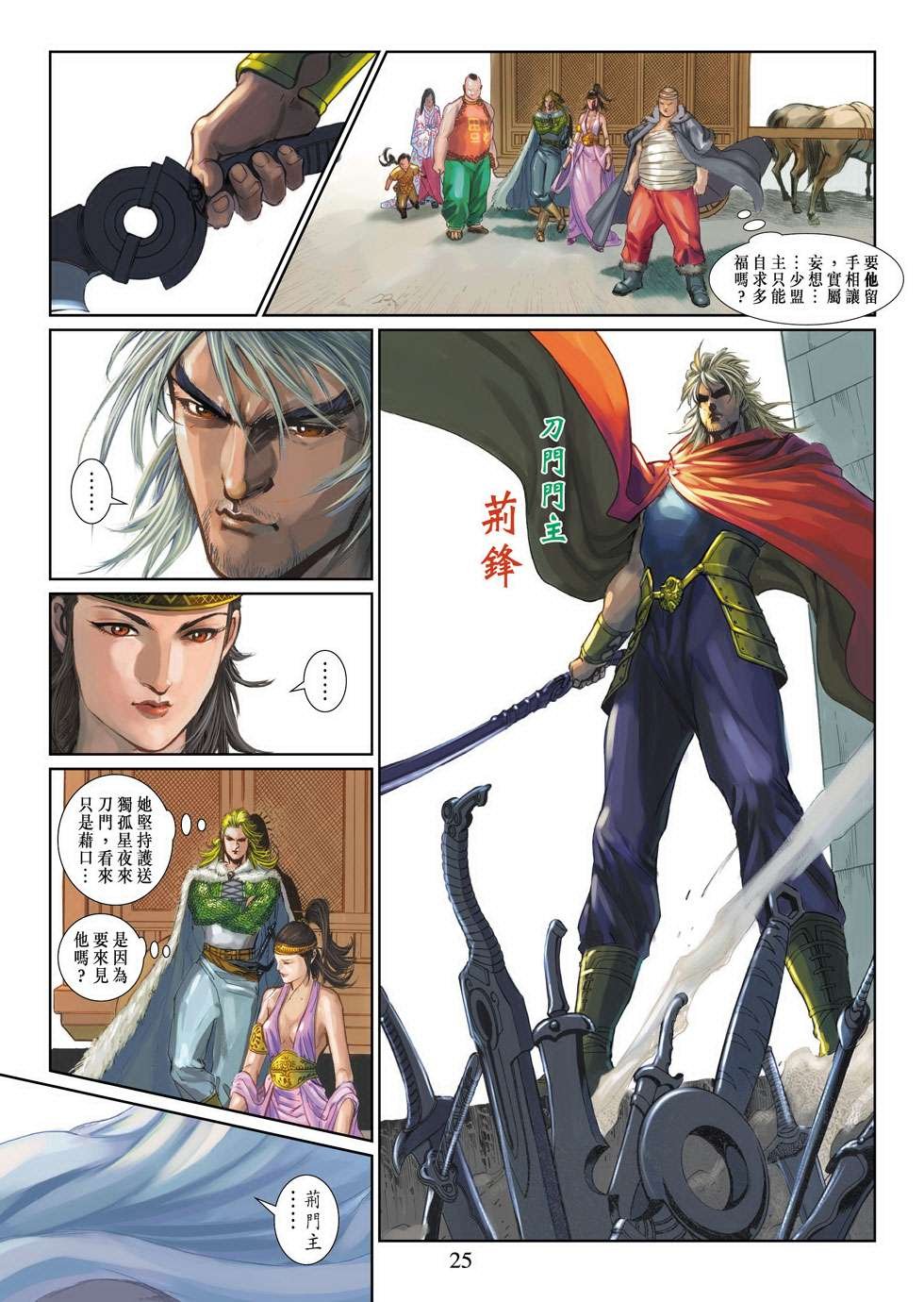 第8话