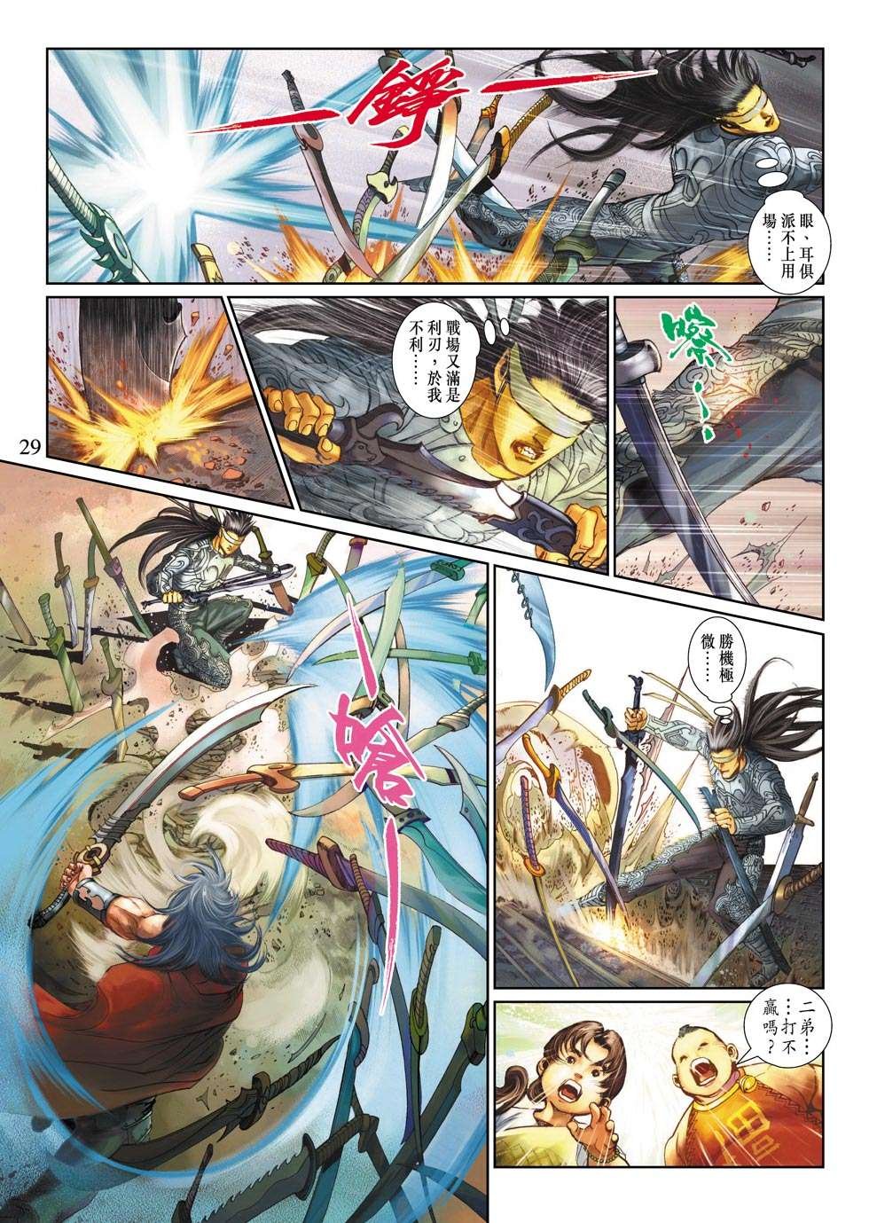 第8话