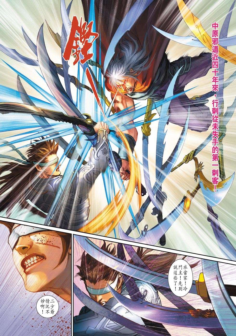 第8话