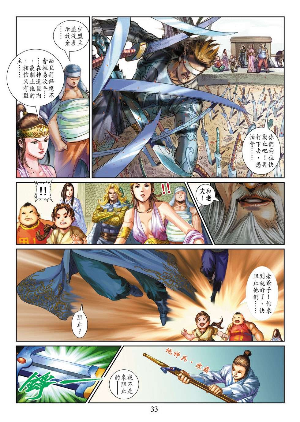 第8话
