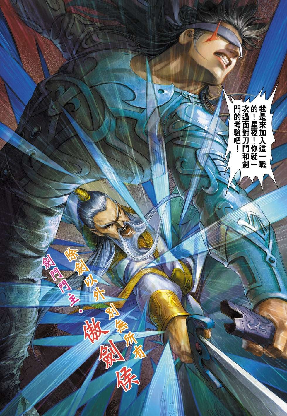 第8话
